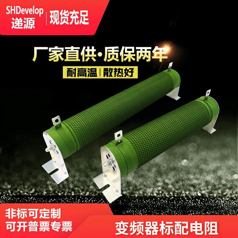 Các đường sóng cuối cùng xung quanh điện trở phanh biến tần tải 300W400W50011000W50R100R vòng màu của điện trở