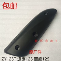 Chu Châu Yamaha nhà máy ban đầu ZY125T-4 nắp ống xả nhanh Eagle 125 Liying 125 - Ống xả xe máy giá pô xe airblade chính hãng