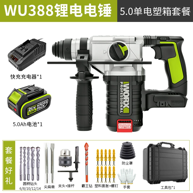 Wicker Wu388 sạc hambless lithium -free lithium hammer kép -use tác động khoan kim cương đa chức năng chọn may khoan pin hitachi Máy khoan đa năng