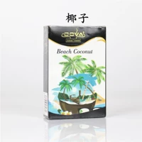 Золотой кокосовый пляж Кокон