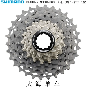 Shimano ximano da dula-ace R9200 12S Speed ​​Highway Велосипедный велосипедный велосипед