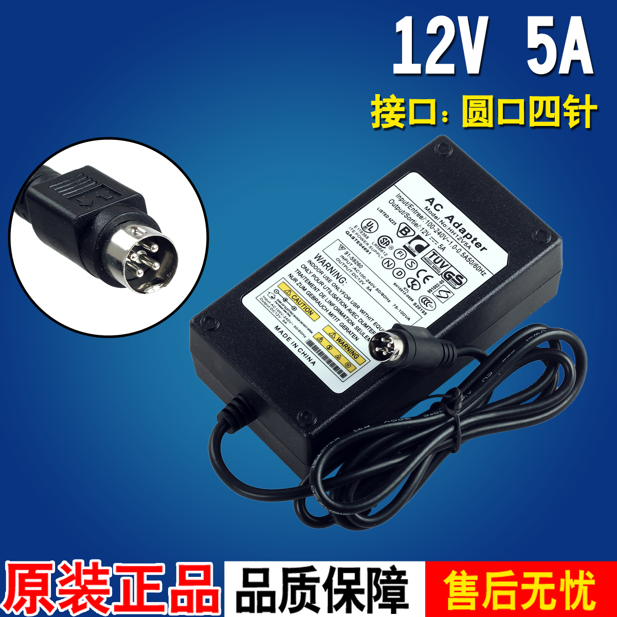   HIKVISION ϵ ũ  ڴ 12V5A FOUR -NEEDLE 4 -NEEDLE   