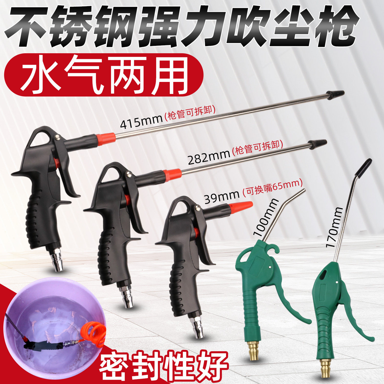 Thép không gỉ High -Pressure thổi súng súng thổi không khí 炝 Tóc nổ súng bắn súng phát triển miệng công cụ làm sạch máy nén khí không khí súng hút bụi khí nén