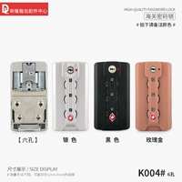 K004#шесть -дыры алюминиевая коробка блокировки (один).