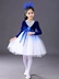 Quần áo khiêu vũ trẻ em quần áo biểu diễn nữ quần áo nữ công chúa mẫu giáo pettiskirt ngày mới trường tiểu học hợp xướng trang phục biểu diễn trang phục - Trang phục Trang phục