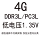 Bộ nhớ máy tính xách tay ADATA 4G 8G DDR3 1333MHZ 1600 8GB DDR3L điện áp thấp 1.35