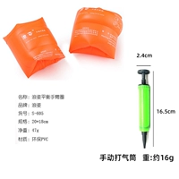 Надувная подушка безопасности, воздушный насос, две воздушные камеры