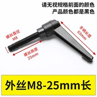 Внешний шелк M8*25 мм длиной