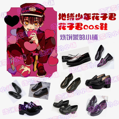 taobao agent Footwear, uniform, props, cosplay