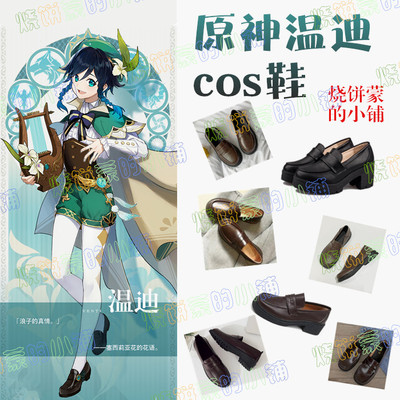 taobao agent Magic footwear, props, cosplay