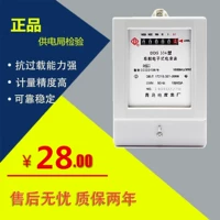 Подлинный DDS334 Qingdao Однофазная электронная электрическая форма 220V Домашние ведьмы 10 (40A Дом Электрические часы 40a Electric