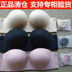 Những giấc mơ đích thực mà không cần dây đeo vai mà không có vòng thép áo ngực đồ lót vô hình ống đầu 1601 cửa hàng flagship Lin Xiqi Niu Niu Now Bras