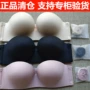 Những giấc mơ đích thực mà không cần dây đeo vai mà không có vòng thép áo ngực đồ lót vô hình ống đầu 1601 cửa hàng flagship Lin Xiqi Niu Niu quan lot nu