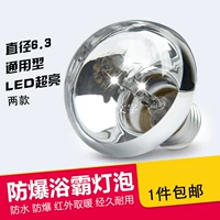 Светильник, светодиодная взрывобезопасная энергосберегающая лампочка, 5W, 9W