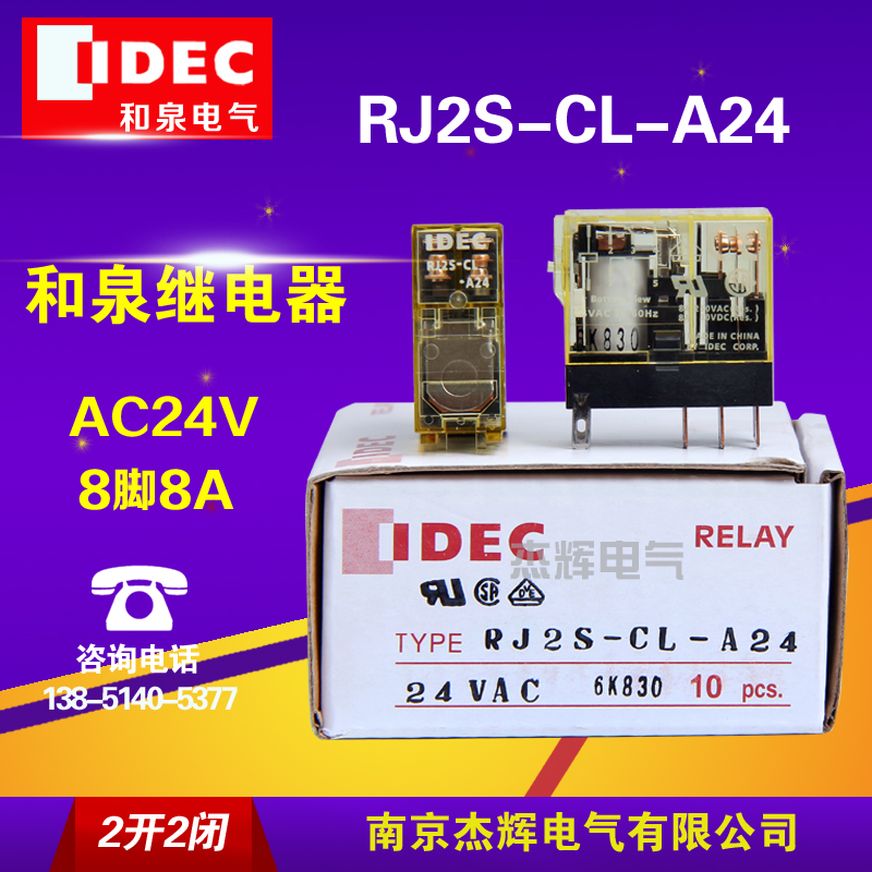 RJ2S-CL-A24 AC24V GENUINE  QUANJI ELECTRIC 2 OPEN 2   8A  24V THIN