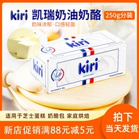 Kerry Kayari Kiri Cree Cheese Cheese Cheese Divide 250 г запеченного торта молоко молоко молоко Gai Mousse