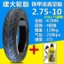 lốp xe máy dunlop Lốp xe điện Zhengxin 14x2.5 (64-254) lốp chân không 2.75-10 thiếu bảo vệ không khí với lốp ngoài 2.50-10 lốp không săm xe máy chengshin Lốp xe máy