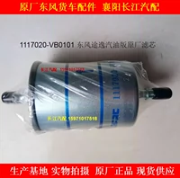 Оригинальный Dongfeng Tuyi Бензиновый фильтр топливный фильтр.
