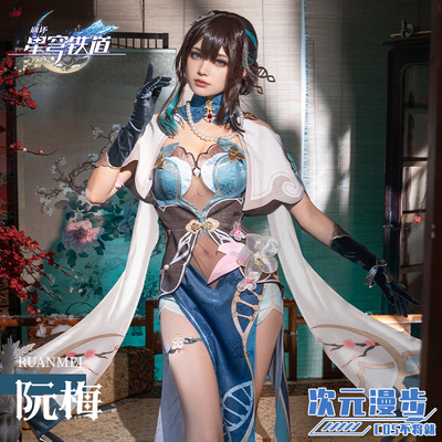 taobao agent Dimension stroll collapsed Star Dome COS COS COS clothing secondary Guofeng clothing female collapse Ruan Mei COSPLAY full set
