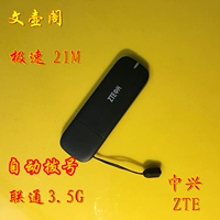 ZTE MF667 Unicom Telecom 3G 4G card mạng không dây thiết bị 21M xe drive usb