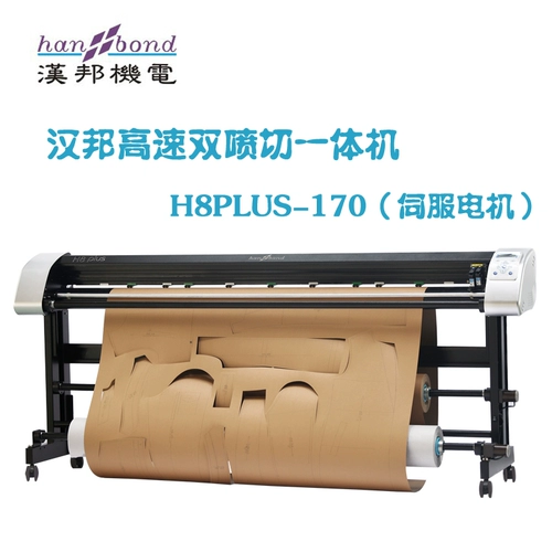 Hanbang H8plus-170 Склейная резка