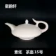 Sub -belle Teapot № 15