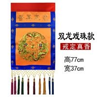 Shuanglong Opera Bead Bead Желтая модель