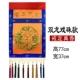 Shuanglong Opera Bead Bead Желтая модель