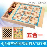 Пять -In -один 4/6/9 Gongge Chess+Flying Chess