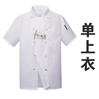 Белый шорт-рука