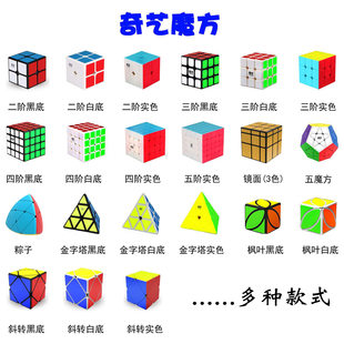 Qiyi ルービック キューブの組み合わせ 72 個の本物のフルセット、2 次、3 次、4 次の特別な形状の滑らかな子供用および学生用ルービック キューブ