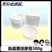 Nhật Bản Bb phòng thí nghiệm kem xoa bóp nhau thai Kem xoa bóp PH 300g thu nhỏ lỗ chân lông - Kem massage mặt