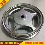 Áp dụng cho sao Hải Vương khổng lồ Lade Fuxing Superman 150 vàng đỏ và xanh khổng lồ trước và sau bánh xe vành nhôm - Vành xe máy