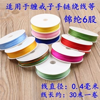 Dây thừng đỏ quấn vòng tay quanh co DIY dây bện nylon 6 sợi dây chuyền treo dây thừng dây bột pha lê mỏng - Vòng đeo tay Clasp vòng vàng tây nữ