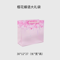 Подарочный пакет Sakura Disc Language большой размер 30*12*27см