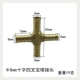 Φ8mm Cross Pagoda