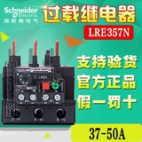 [100%оригинальный аутентичный] Relay Schneider Relay LRE357N LR-E357N 37-50A