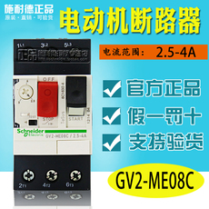 Автоматический выключатель Подлинной продажи Шнайдер мотор