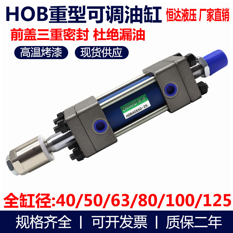 máy ép lạnh thủy lực Xi lanh hạng nặng có thể điều chỉnh HOB 40/50/63/80/100 hai chiều nâng thanh giằng loại xi lanh thủy lực hai trục đầu ra giá xi lanh thủy lực 5 tấn xilanh thủy lực 50 tấn