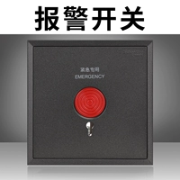 Сигнализация, переключатель