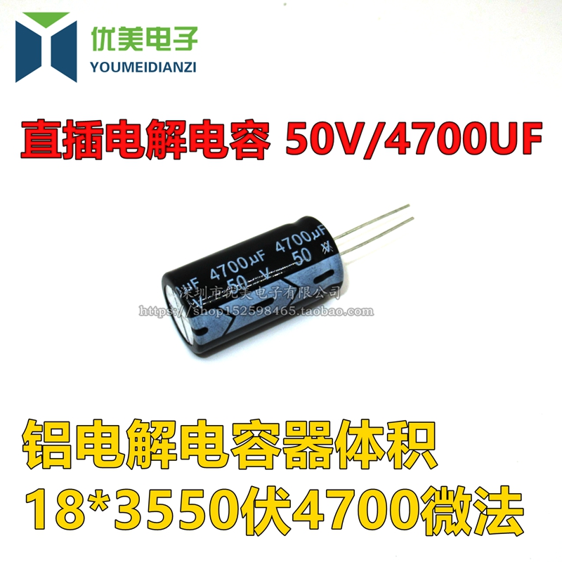 Tụ điện nhôm 50v4700uF khối lượng 18*35 linh kiện điện tử plug-in tụ nhôm 50V 4700 microfarads hạ áp 220v xuống 110v dùng tụ tụ polyester