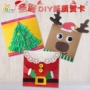 Giáng sinh cho trẻ em làm bằng tay gói vật liệu Giáng sinh sáng tạo thiệp chúc mừng Giáng sinh để gửi cho giáo viên quà tặng mẫu giáo đồ chơi mầm non