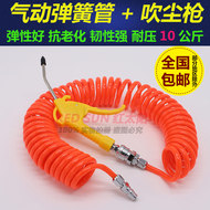 Súng thổi súng thổi khí nén cao áp súng thổi bụi chụp giật bụi thổi dụng cụ thổi bụi súng thổi bụi nối ống lò xo súng xịt hơi khí nén