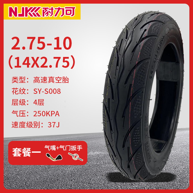 2.75-10 High Speed Vacuum Tire 4-Layer Package 1Endurance is good Electric vehicle tyre 3.00-10 a storage battery car Vacuum tire 3.50-10 Motorcycle tire 14X3.2 tyre