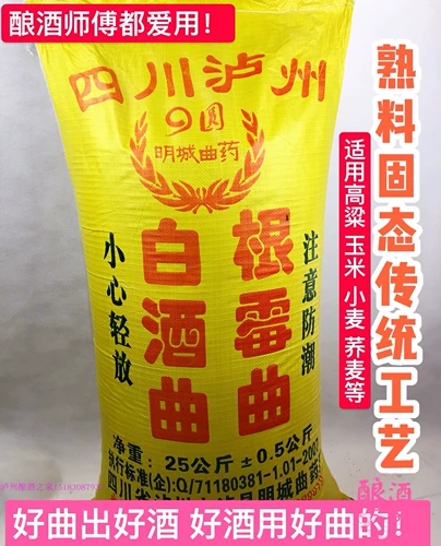 Лучжоу традиционная корневая плесень, Сычуаньская ликерная песня сорго для медицины кукуруза. Техническая книга 25 кг бесплатная доставка Шенфа