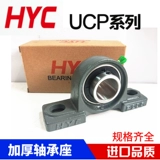 HYC Lacial Power Band Banding UCP201 ​​202 203 204 205 206 207 208 209