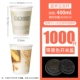14A Nutrition 400 мл с черным высоким покрытием