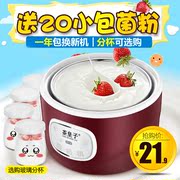 máy làm sữa chua và jg 3516 Tea King PA-12A Máy làm sữa chua thủy tinh tự động Mini tự chế tại nhà Nhỏ cốc lên men đa chức năng - Sản xuất sữa chua máy làm sữa chua savoury day