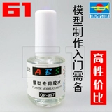 Включение модели инструмента*Маленькая рука ABS Special Model Glue Op-997 щетка для бутылки щетки 20 мл