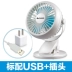 Chigo fan sinh viên ký túc xá USB fan hâm mộ nhỏ giường mini máy tính để bàn câm fan hâm mộ nhỏ văn phòng - Quạt điện quạt trần đèn thịnh phát Quạt điện